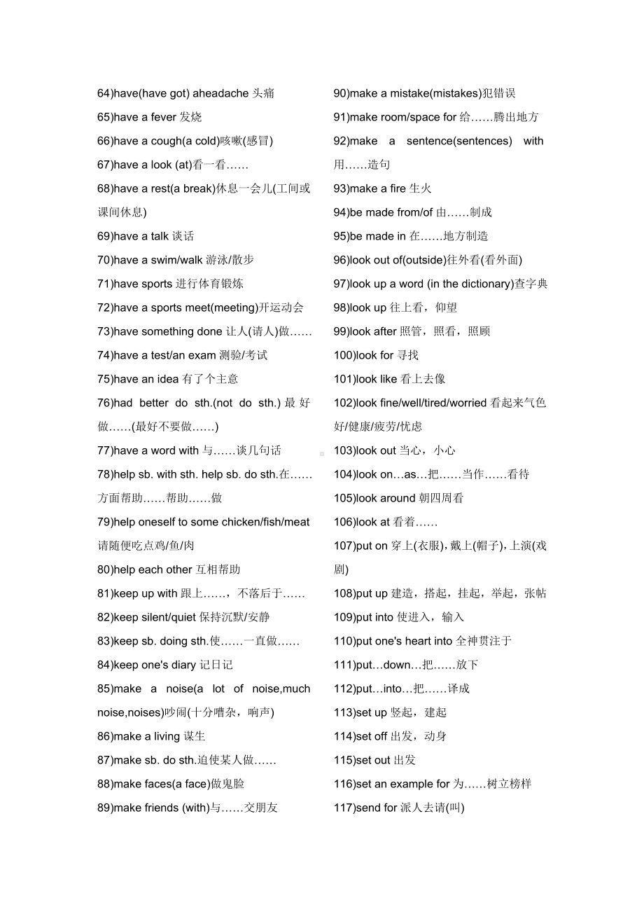 (完整版)初中英语词组大全(最新整理版).doc_第3页