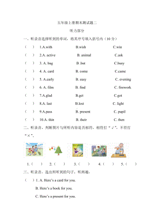 (word完整版)鲁科版小学英语五年级上册期末测试卷.doc