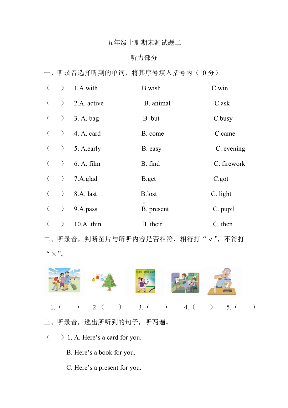 (word完整版)鲁科版小学英语五年级上册期末测试卷.doc_第1页