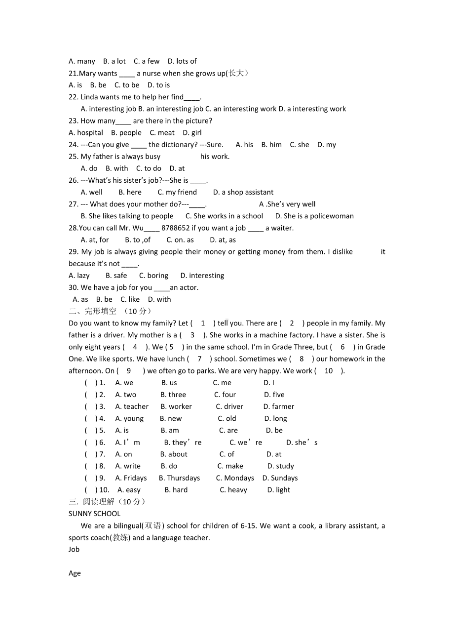 (完整)人教版七年级英语下册第4单元测试题附答案.doc_第2页