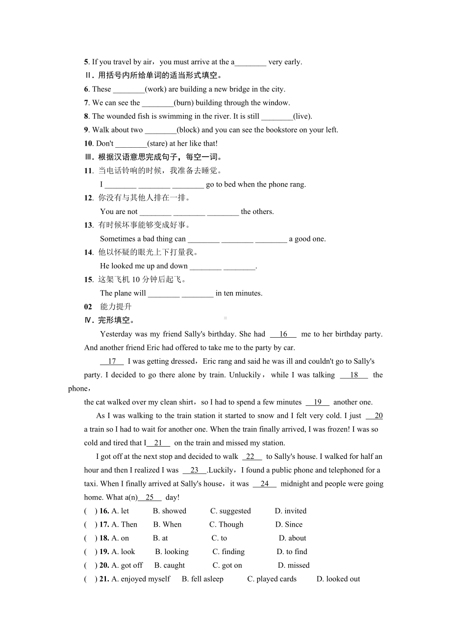 (完整)新人教版九年级第十二单元精选练习题附答案.doc_第3页