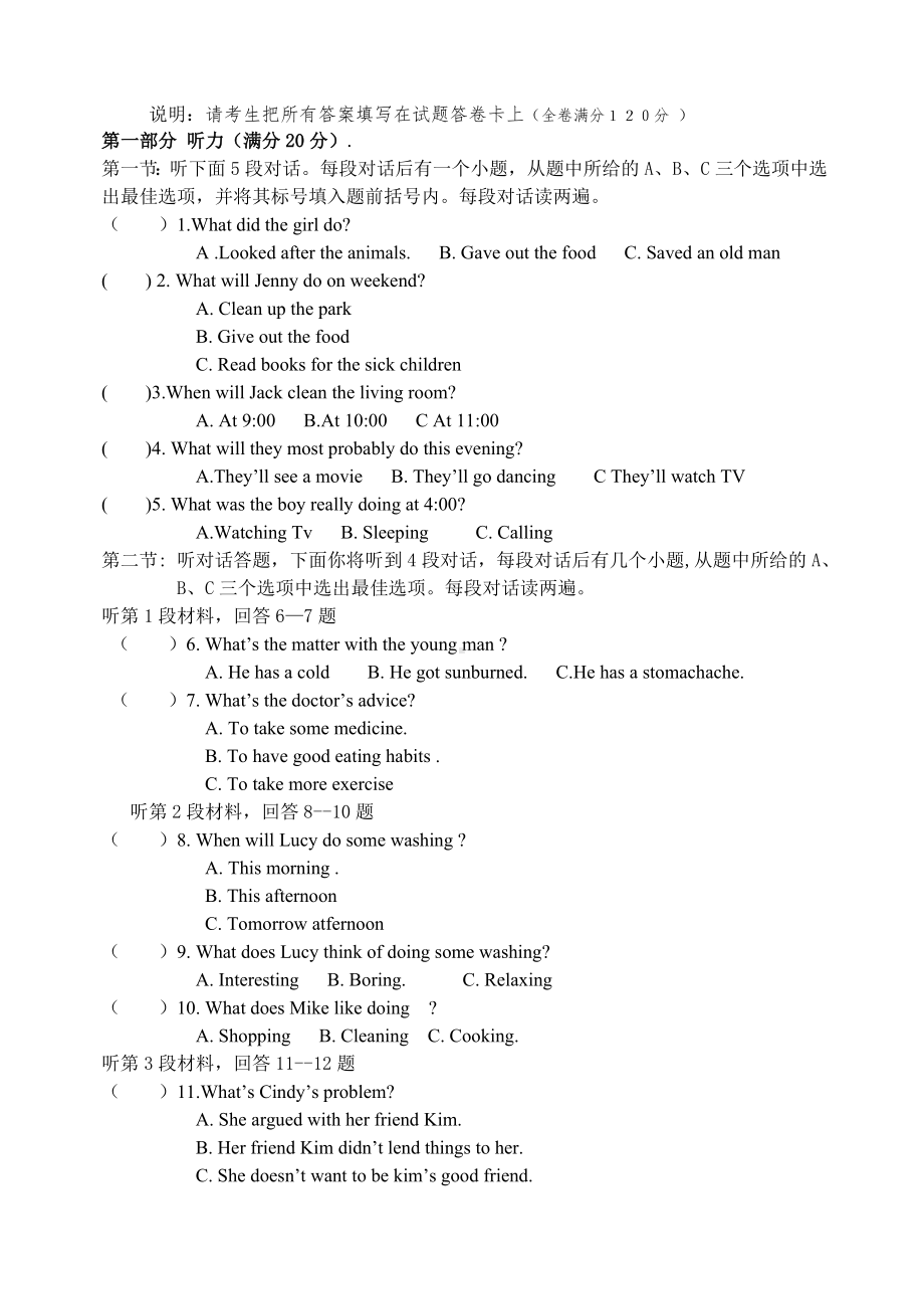 (完整版)人教版八下英语期中试卷.doc_第1页