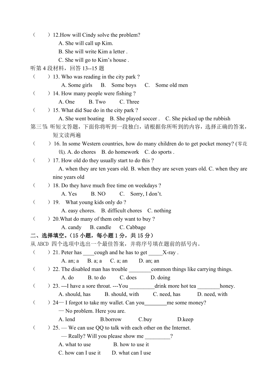 (完整版)人教版八下英语期中试卷.doc_第2页