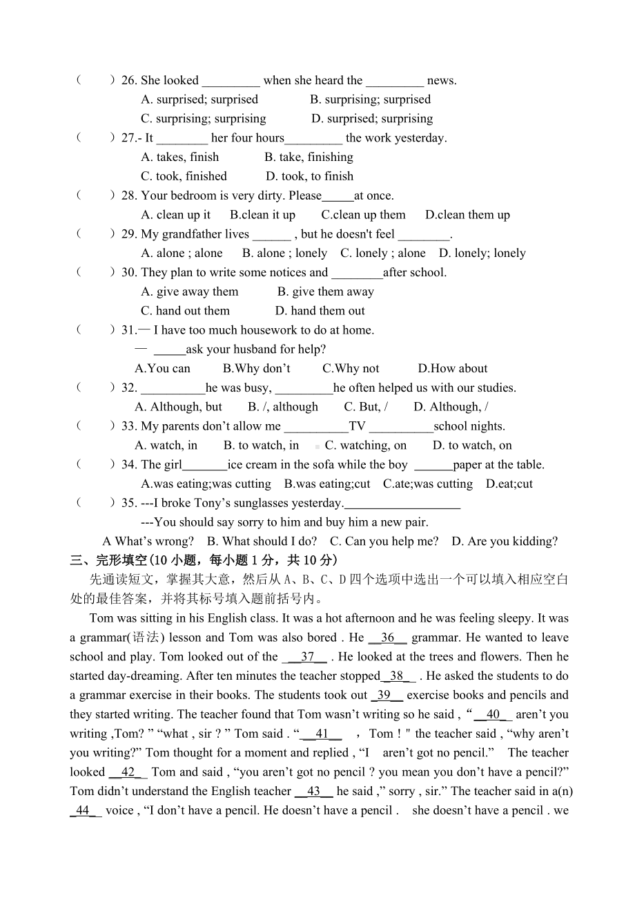 (完整版)人教版八下英语期中试卷.doc_第3页