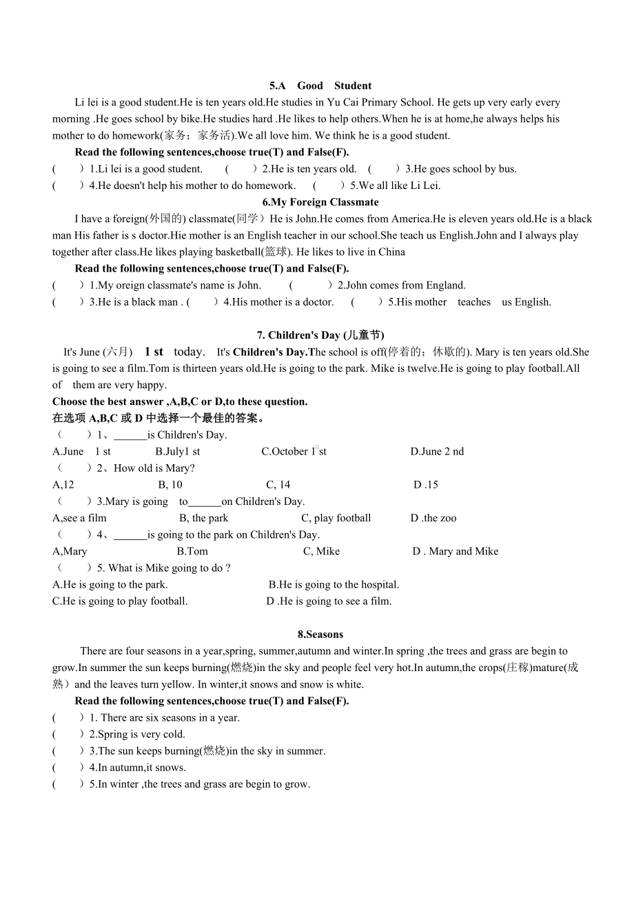 (完整版)小升初英语阅读理解100题.doc_第2页