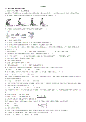 (完整版)功和功率练习题(答案).doc