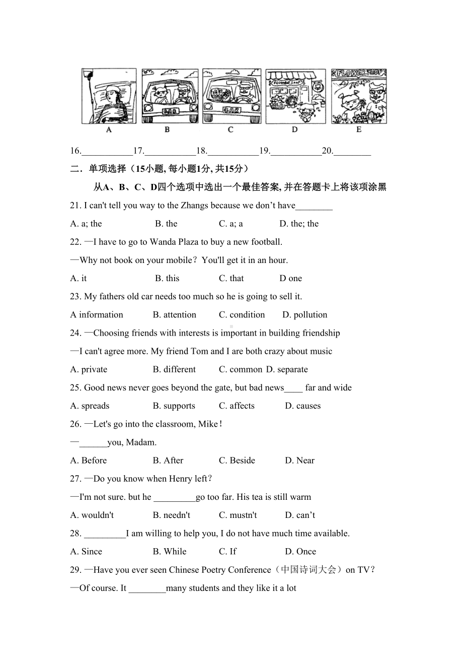 (完整版)2019年郑州市二模英语考试.doc_第3页