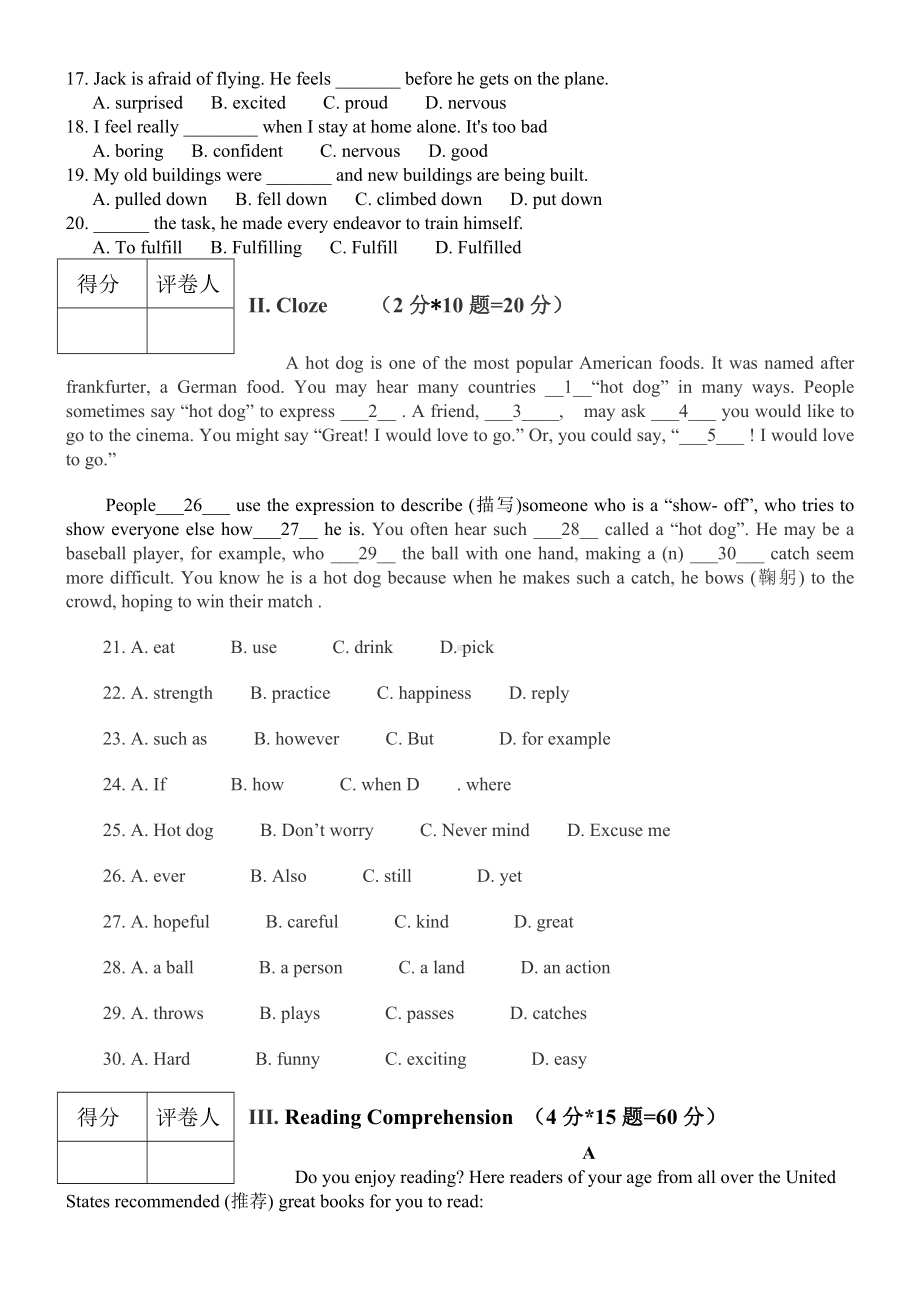 (完整版)体育单招英语模拟试卷(一).doc_第2页