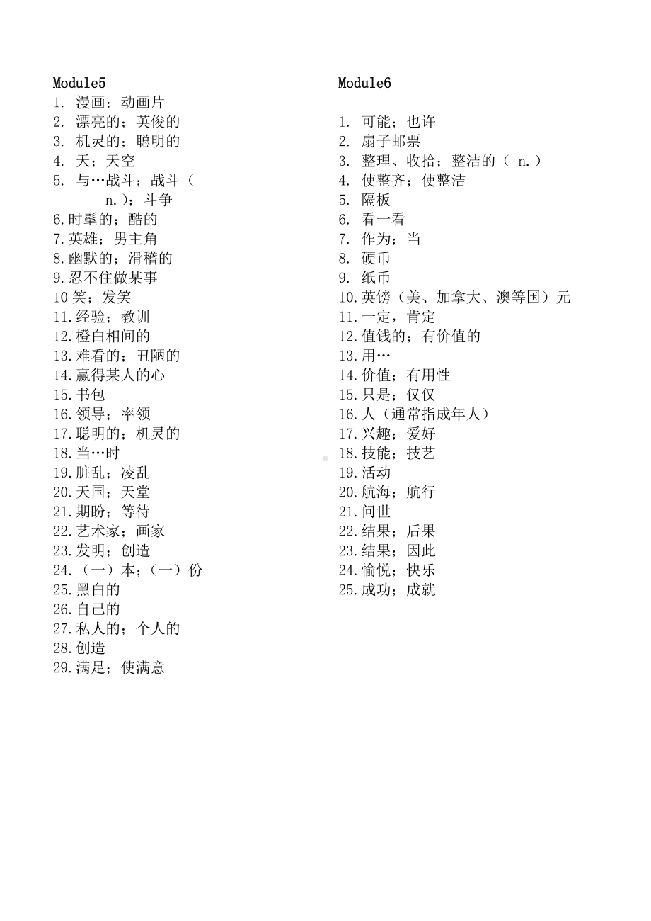 (完整版)外研版八年级下册单词默写表.doc_第3页