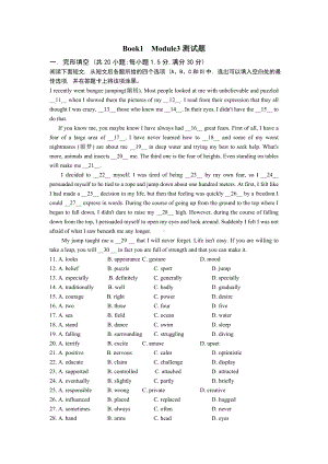 (完整版)外研版英语必修一module3测试题.doc