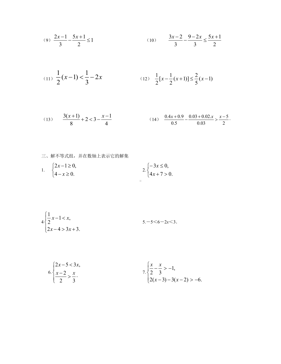 (完整版)一元一次不等式练习题(经典版).doc_第2页