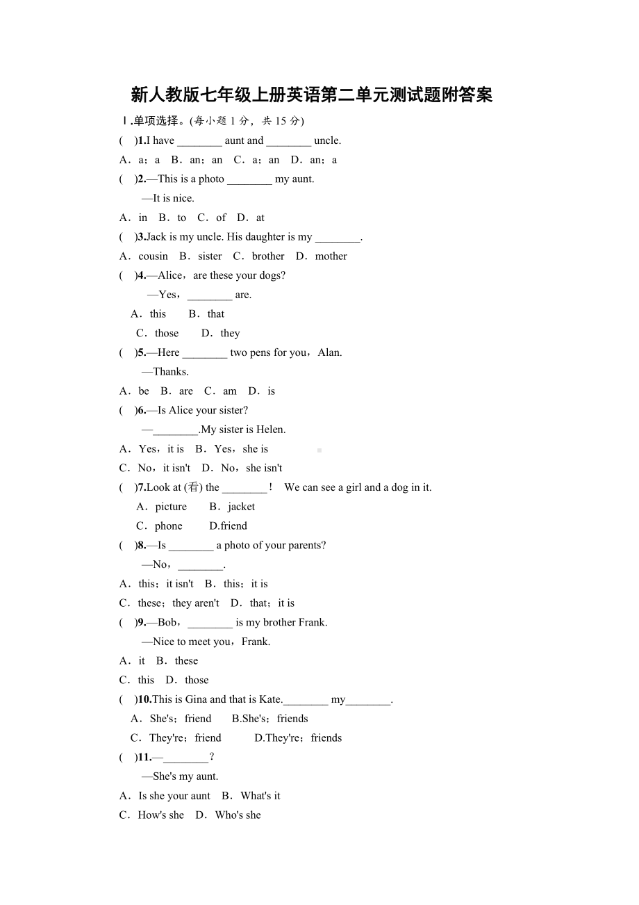 (完整)新人教版七年级上册英语第二单元测试题附答案.doc_第1页