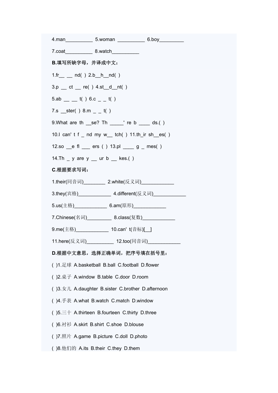 (完整版)上海小升初英语模拟测试题及答案h.doc_第2页