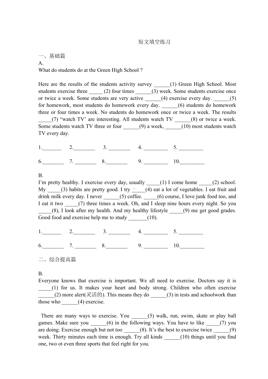 (完整版)八年级上册英语短文填空练习.doc_第1页