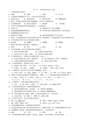 (完整版)常见的盐(练习有答案).doc