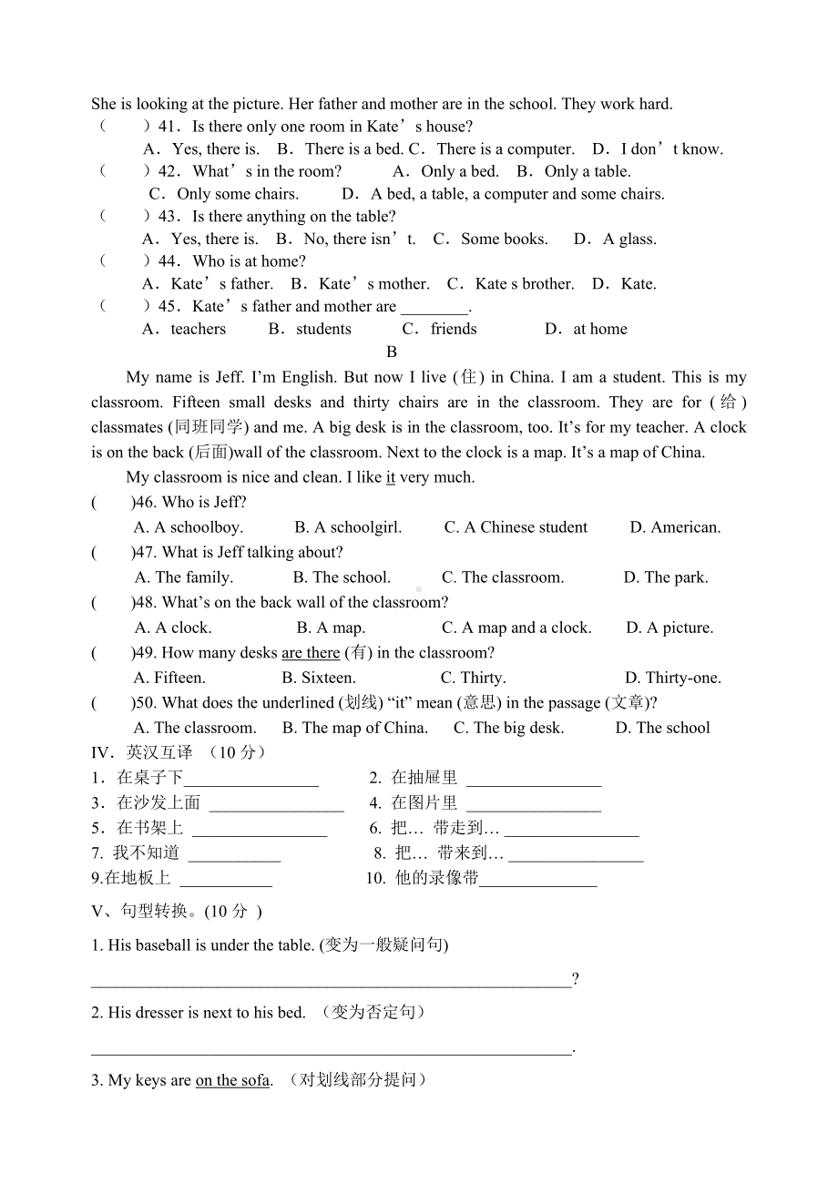 (完整)人教版七年级英语上册第四单元练习题.doc_第3页