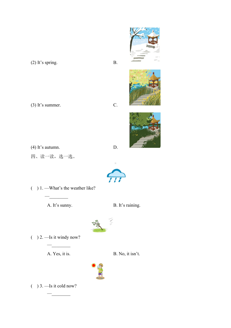 (一起点)外研版二年级英语下册《Module1-模块测试卷》.doc_第3页