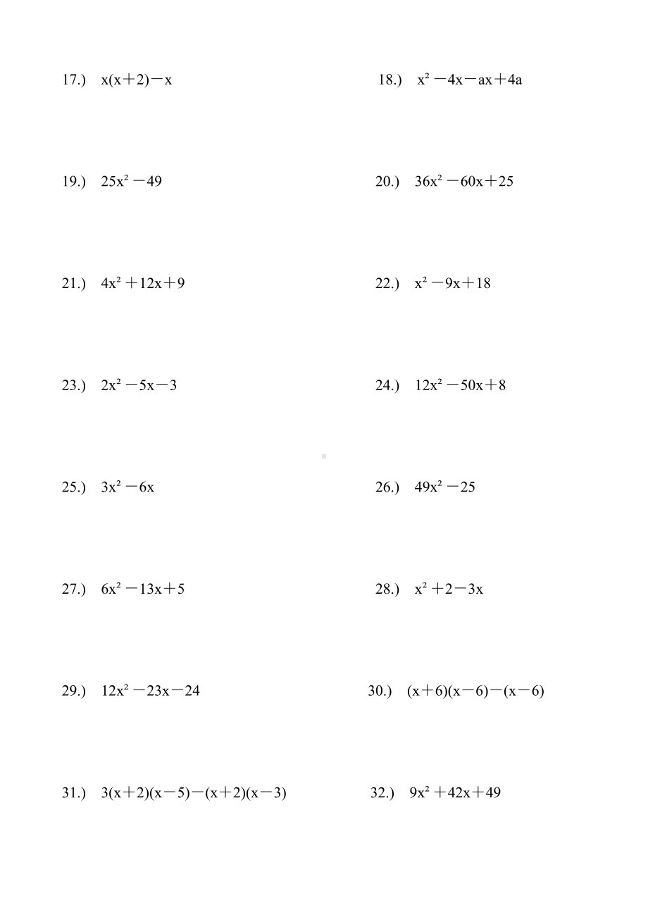 (完整)北师大版八年级数学经典因式分解练习题100道.doc_第2页