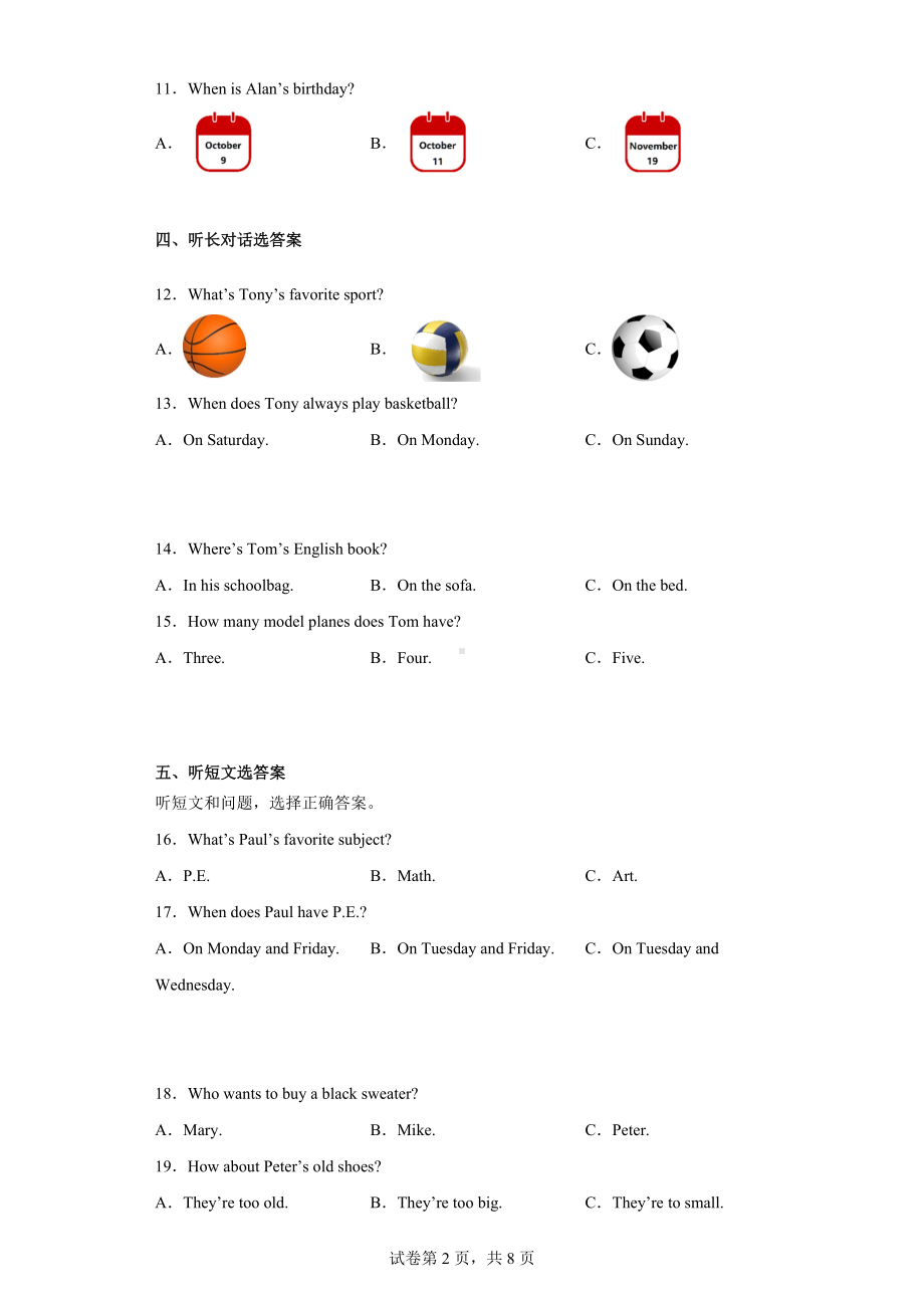 河北省石家庄市新华区2021-2022学年七年级上学期期末英语试题.docx_第2页