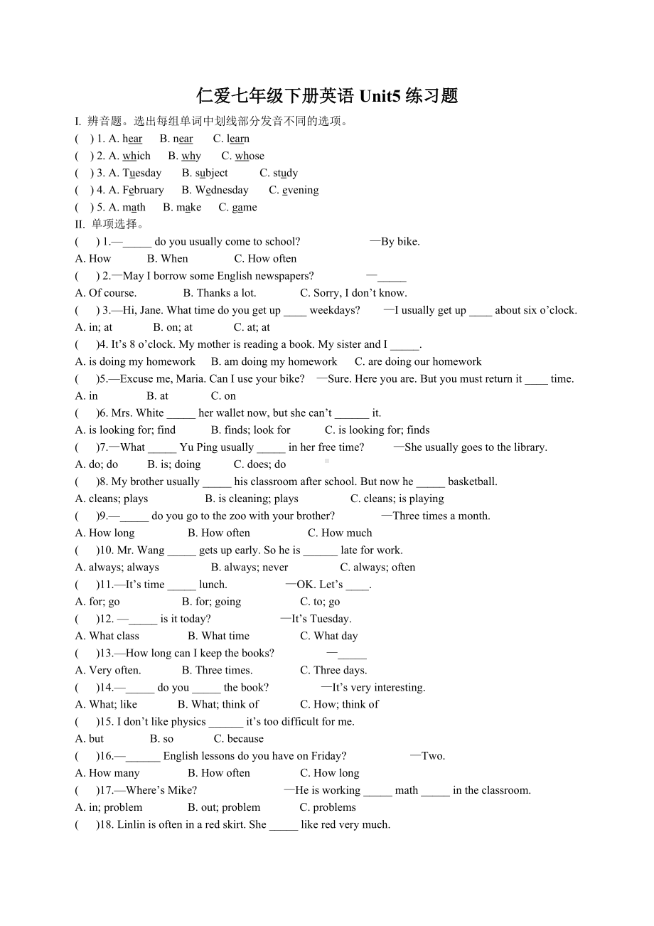 (完整word)仁爱七年级下册英语Unit5练习题.doc_第1页