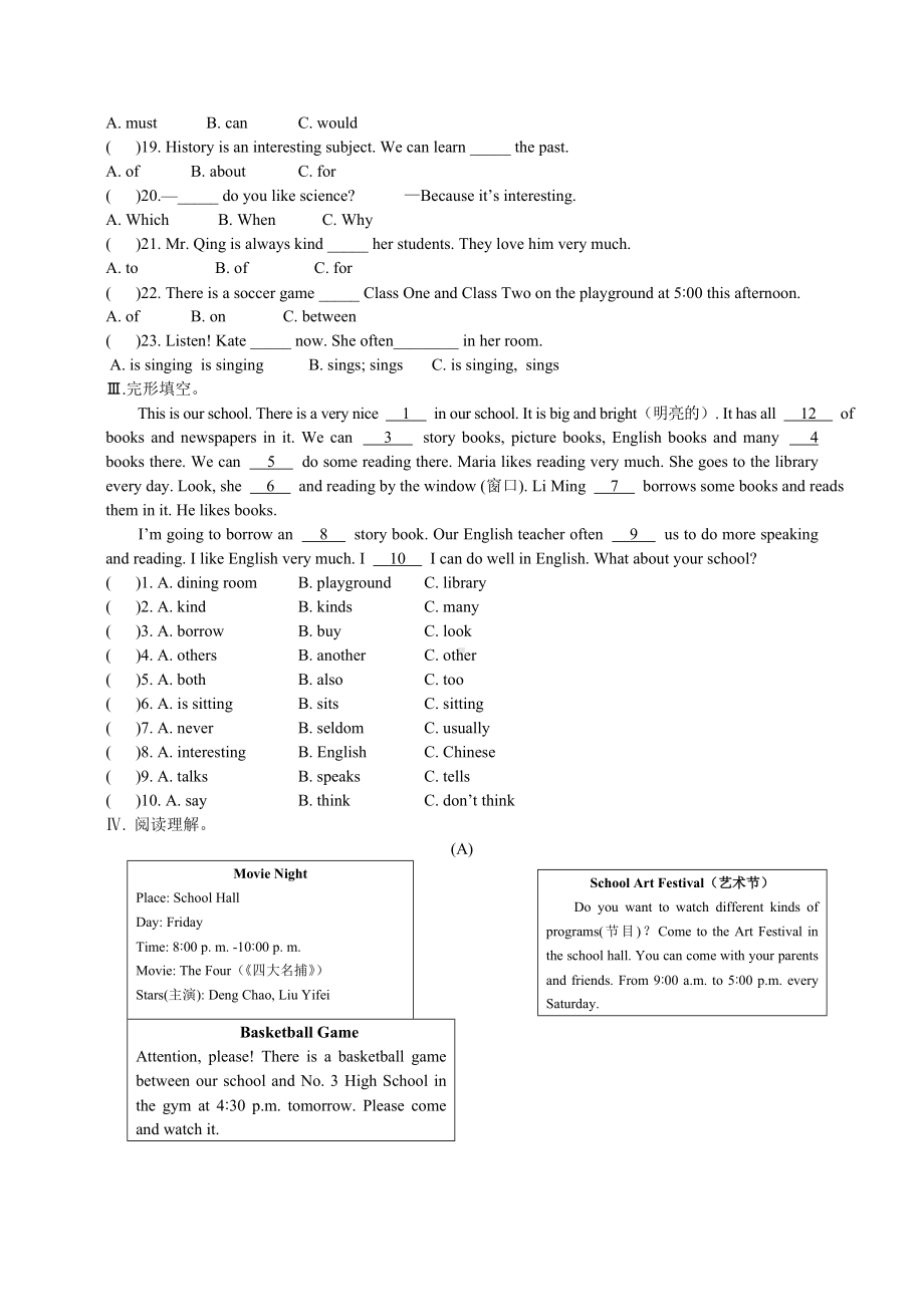 (完整word)仁爱七年级下册英语Unit5练习题.doc_第2页