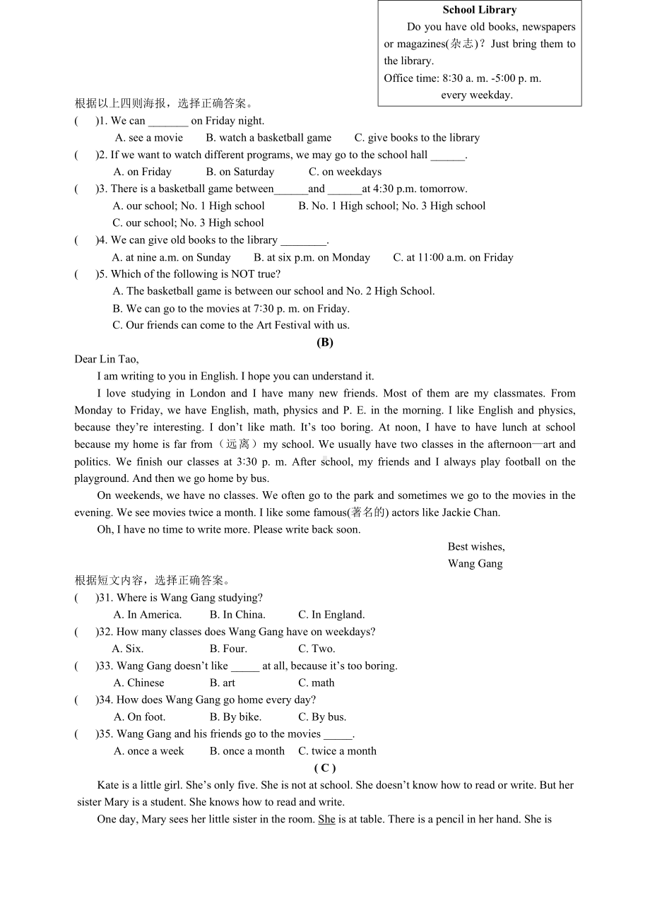 (完整word)仁爱七年级下册英语Unit5练习题.doc_第3页