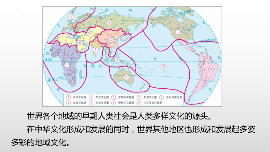 第3课 古代西亚、非洲文化ppt课件-（部）统编版《高中历史》选择性必修第三册.pptx_第2页