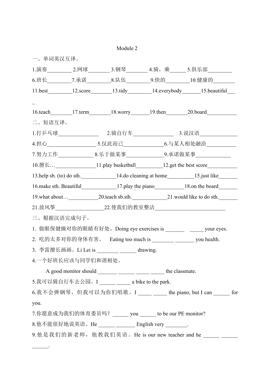 (完整版)外研版七年级下册英语练习.doc_第3页