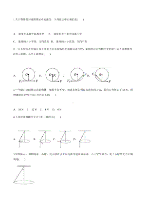 (word完整版)高中物理圆周运动练习题.doc