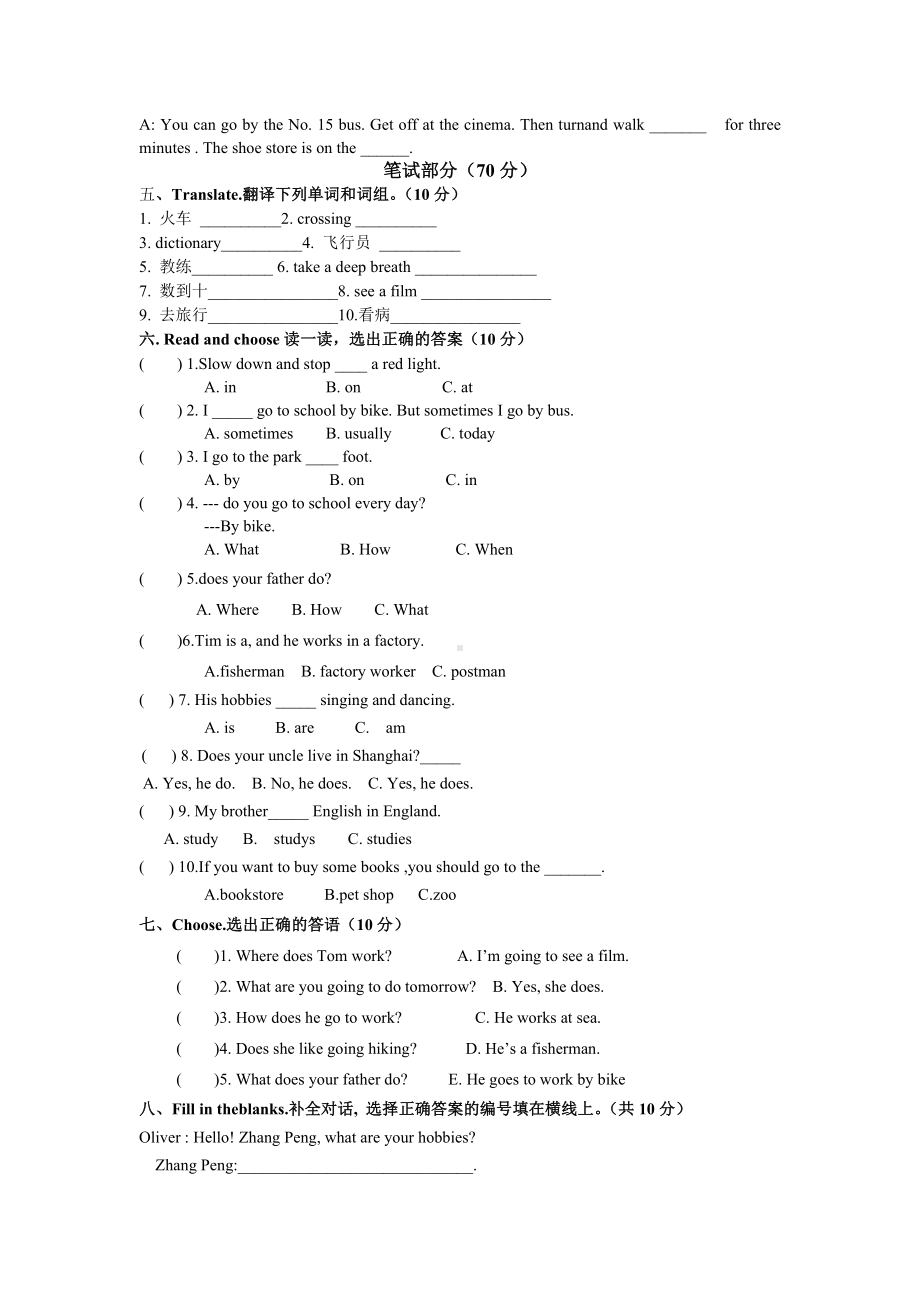 (完整word)人教版小学英语六年级上册期末测试题.doc_第2页