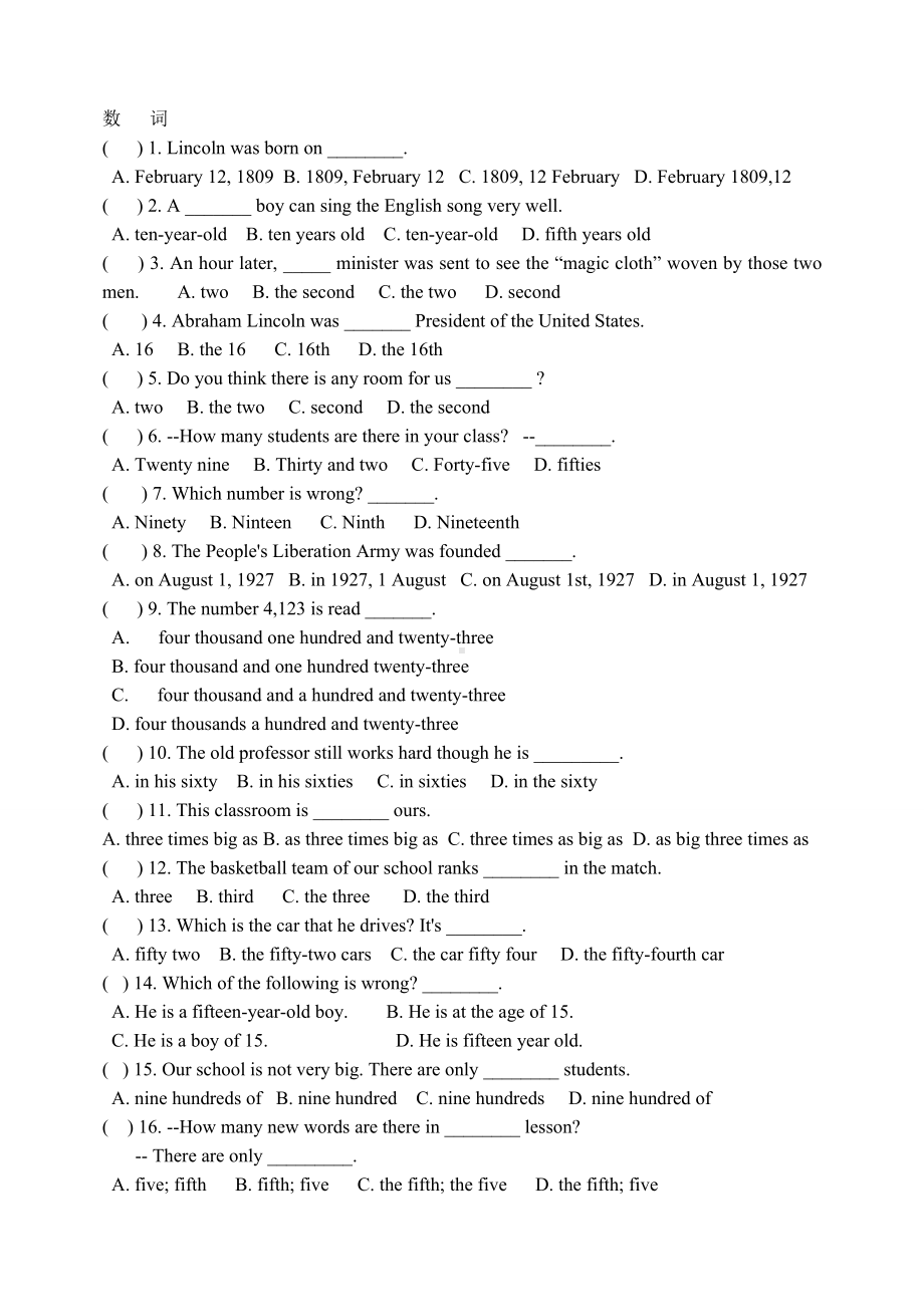 (完整)初中英语数词专项练习.doc_第3页