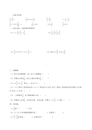 (完整版)分数乘除法综合测试题.doc