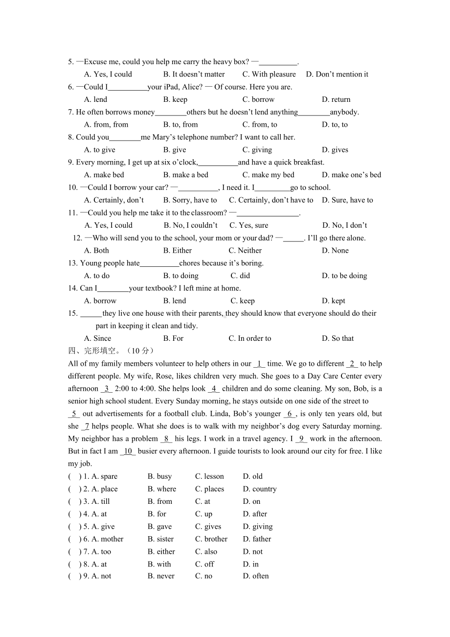 (完整版)八年级英语下册第三单元测试题.docx_第2页