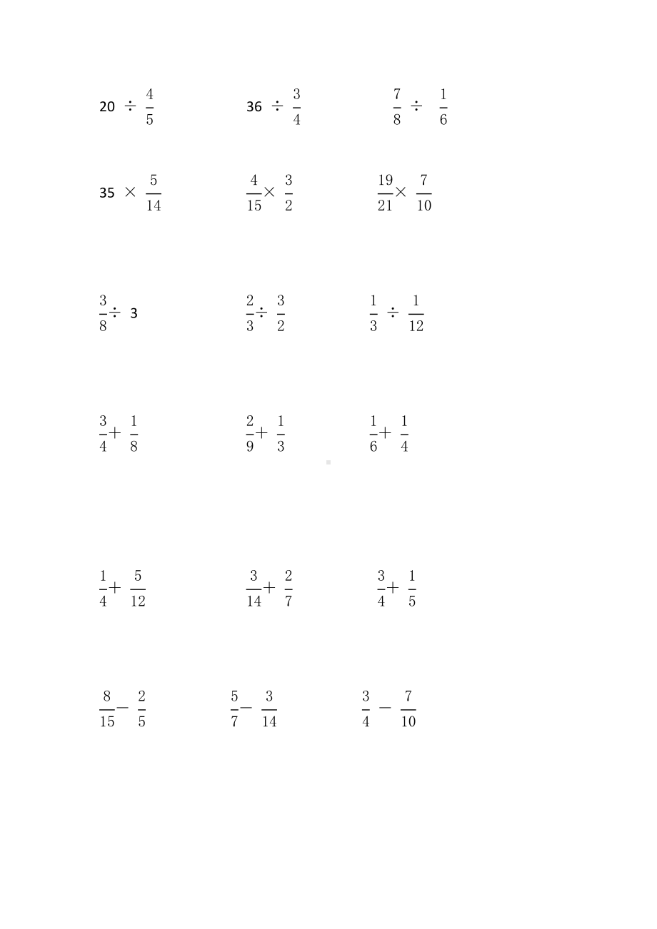 (完整版)北师大版五年级下册数学分数加减乘除计算汇总.doc_第2页