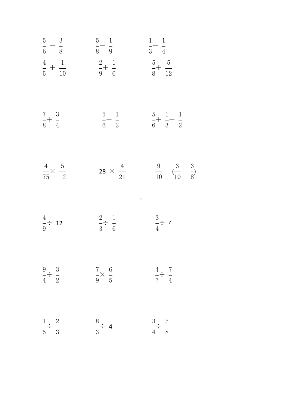 (完整版)北师大版五年级下册数学分数加减乘除计算汇总.doc_第3页