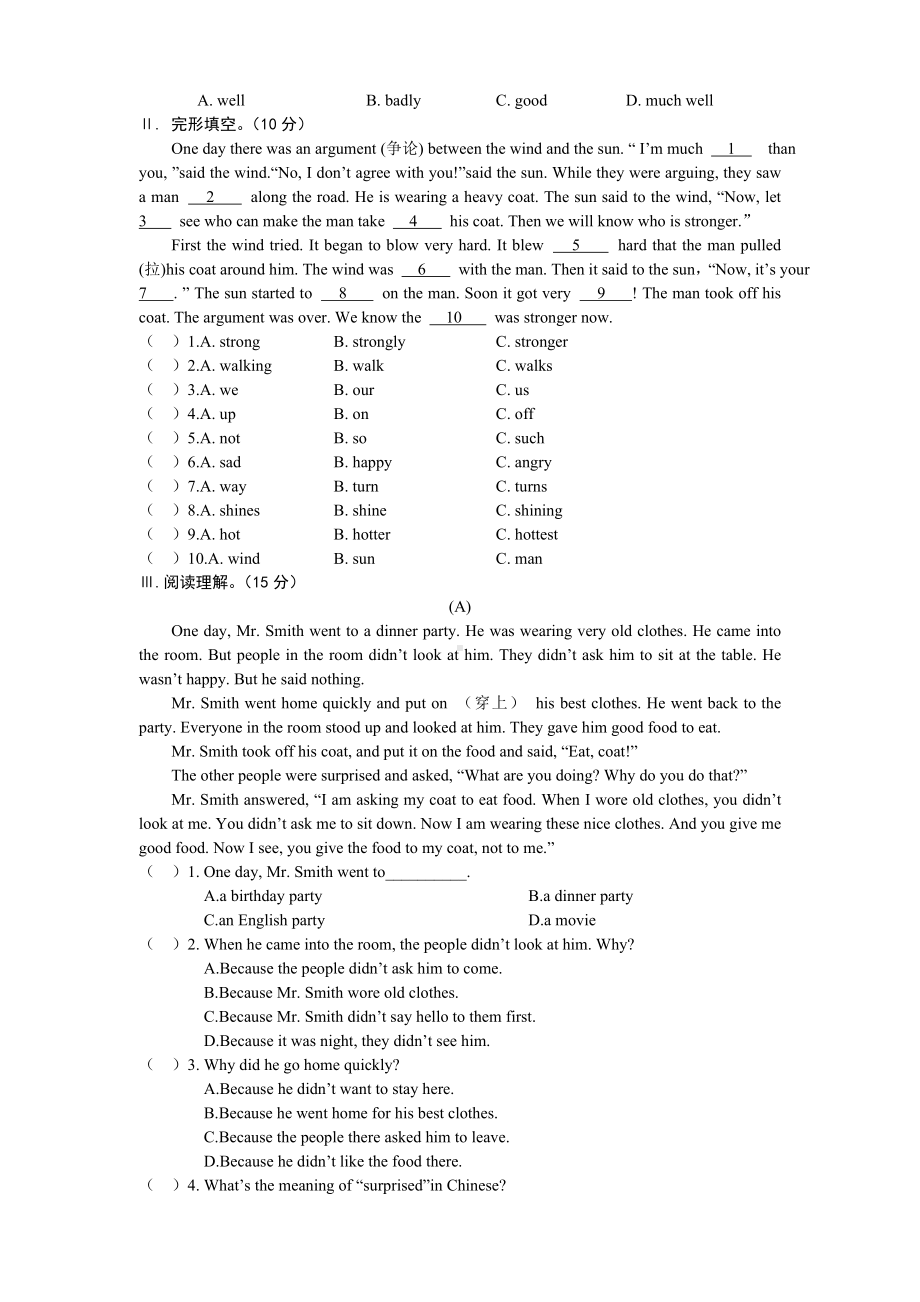 (完整)人教版初一英语期末考试试题以及答案.doc_第2页