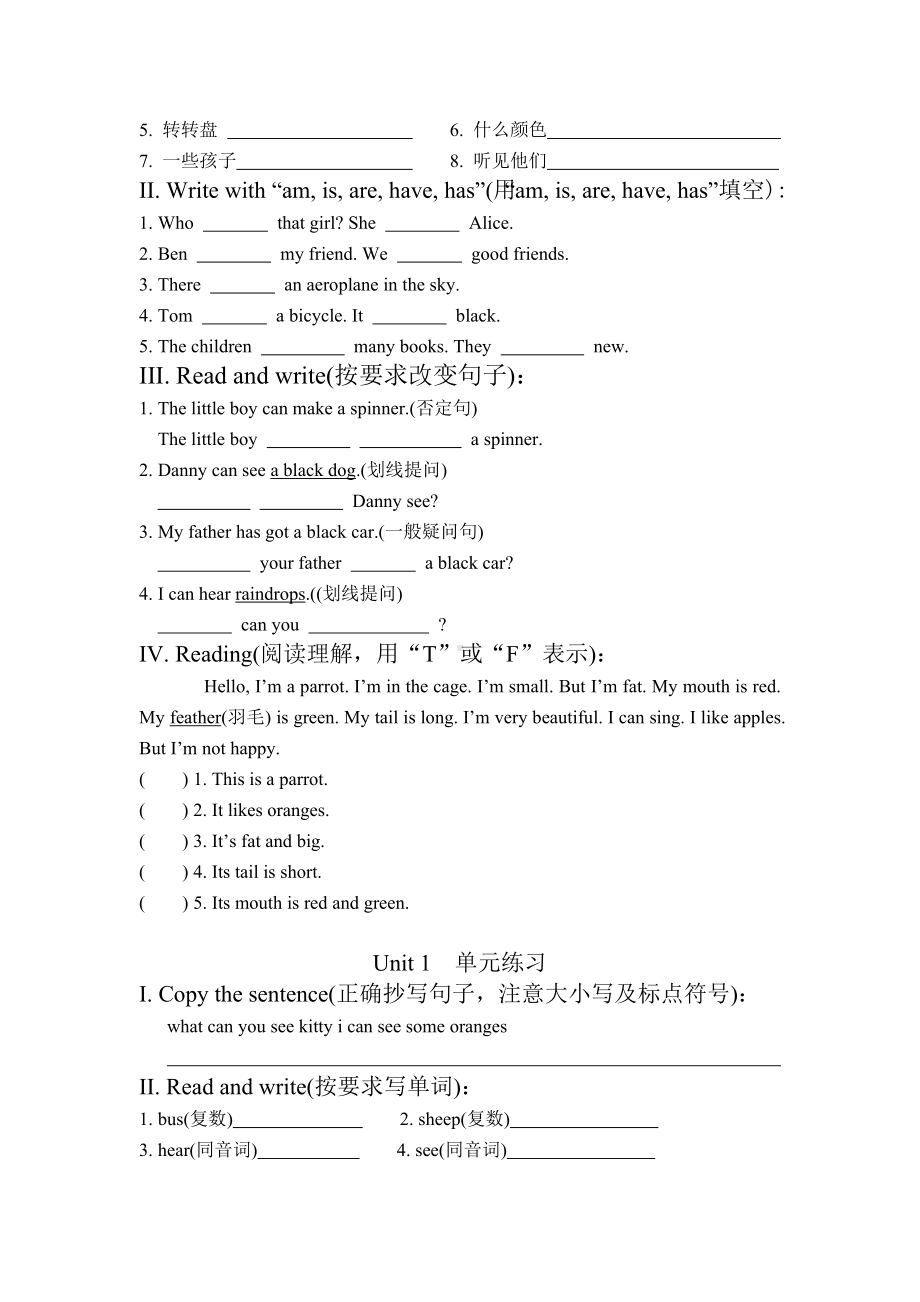 (完整版)上海牛津三年级下册各模块单元练习题.doc_第2页