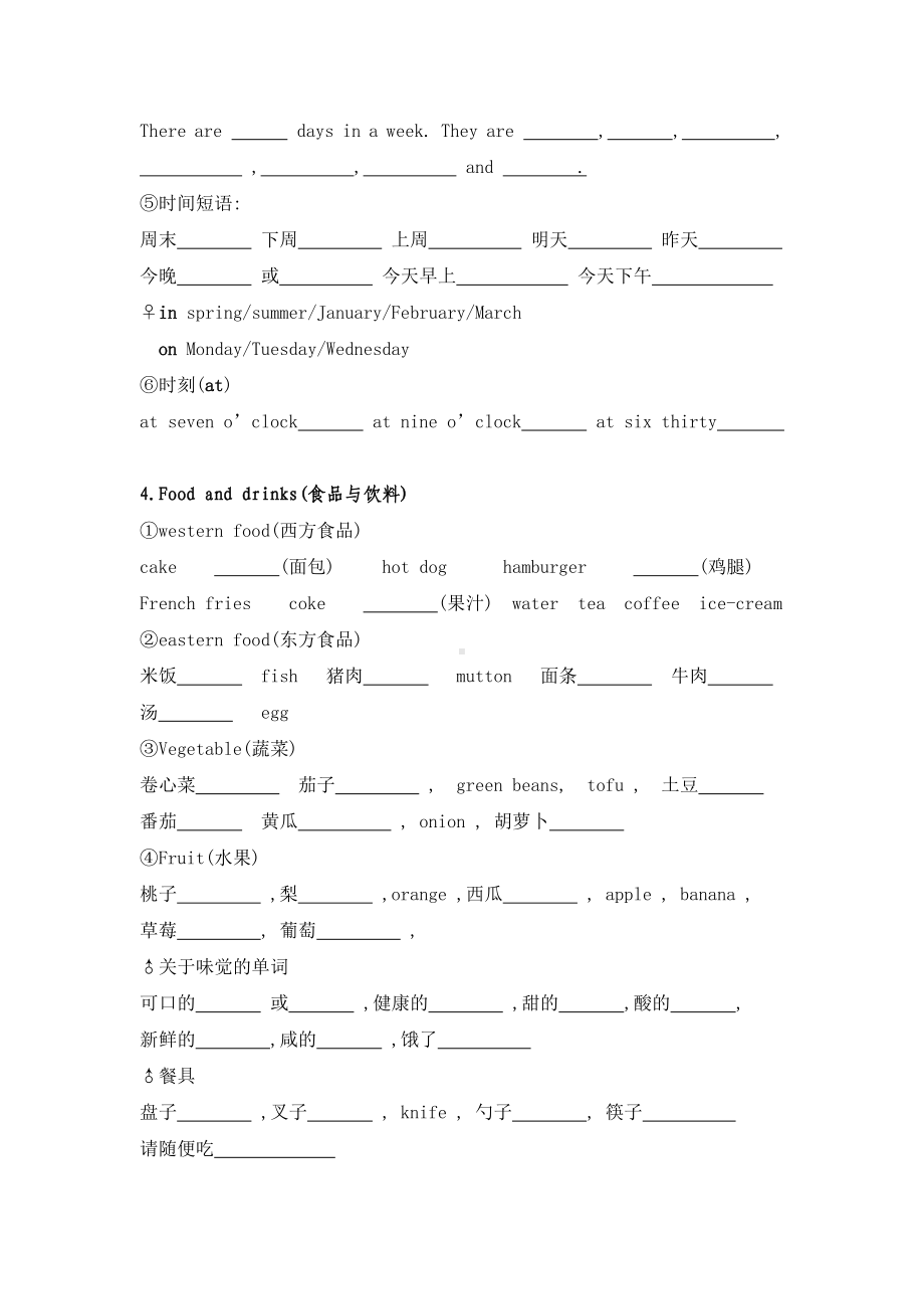 (完整版)小升初英语词汇专项测试题(实用).doc_第2页