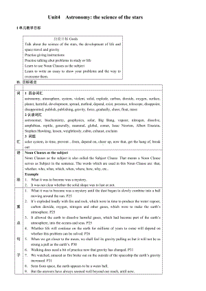 (完整版)必修3Unit4Astronomythescienceofthestars[全套教案].doc