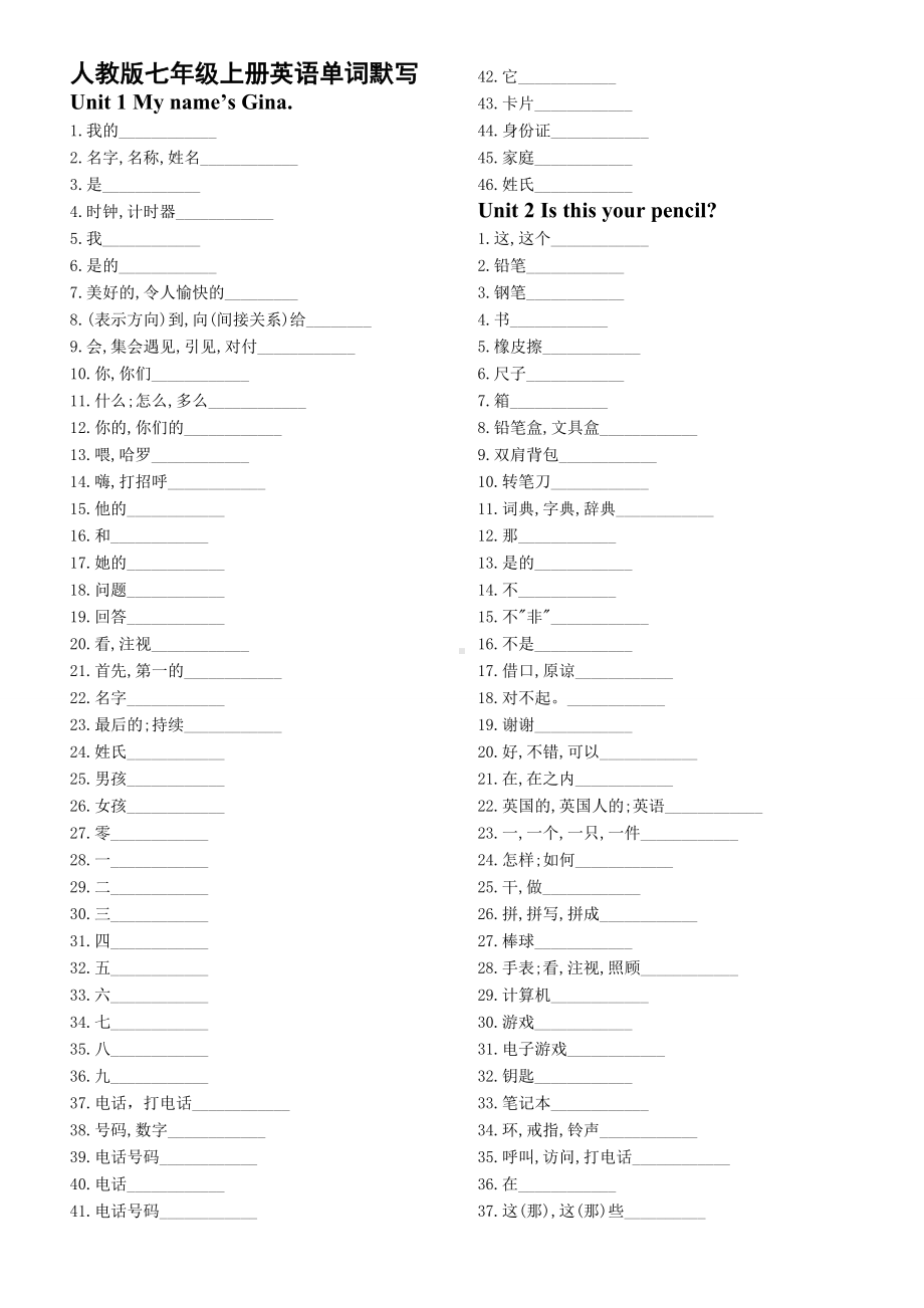 (完整)人教版七年级上册英语单词默写(可直接打印)(2).doc_第1页