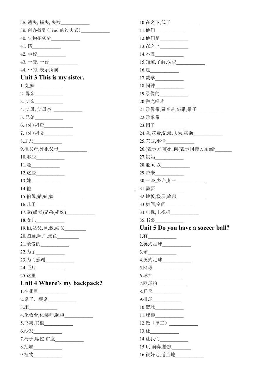 (完整)人教版七年级上册英语单词默写(可直接打印)(2).doc_第2页