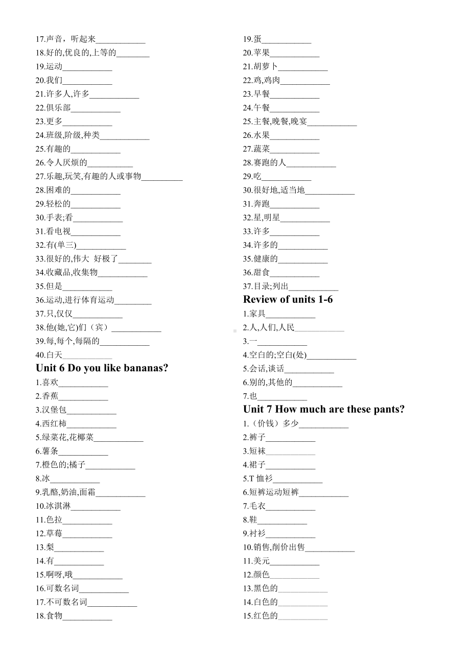 (完整)人教版七年级上册英语单词默写(可直接打印)(2).doc_第3页