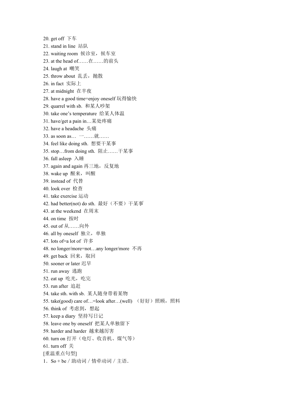 (完整版)初中英语常见固定搭配总结归纳.doc_第3页