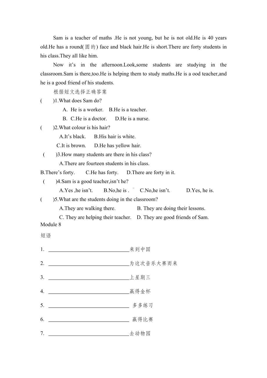 (外研社一起)四年级英语上册模块八练习题(无答案).doc_第3页