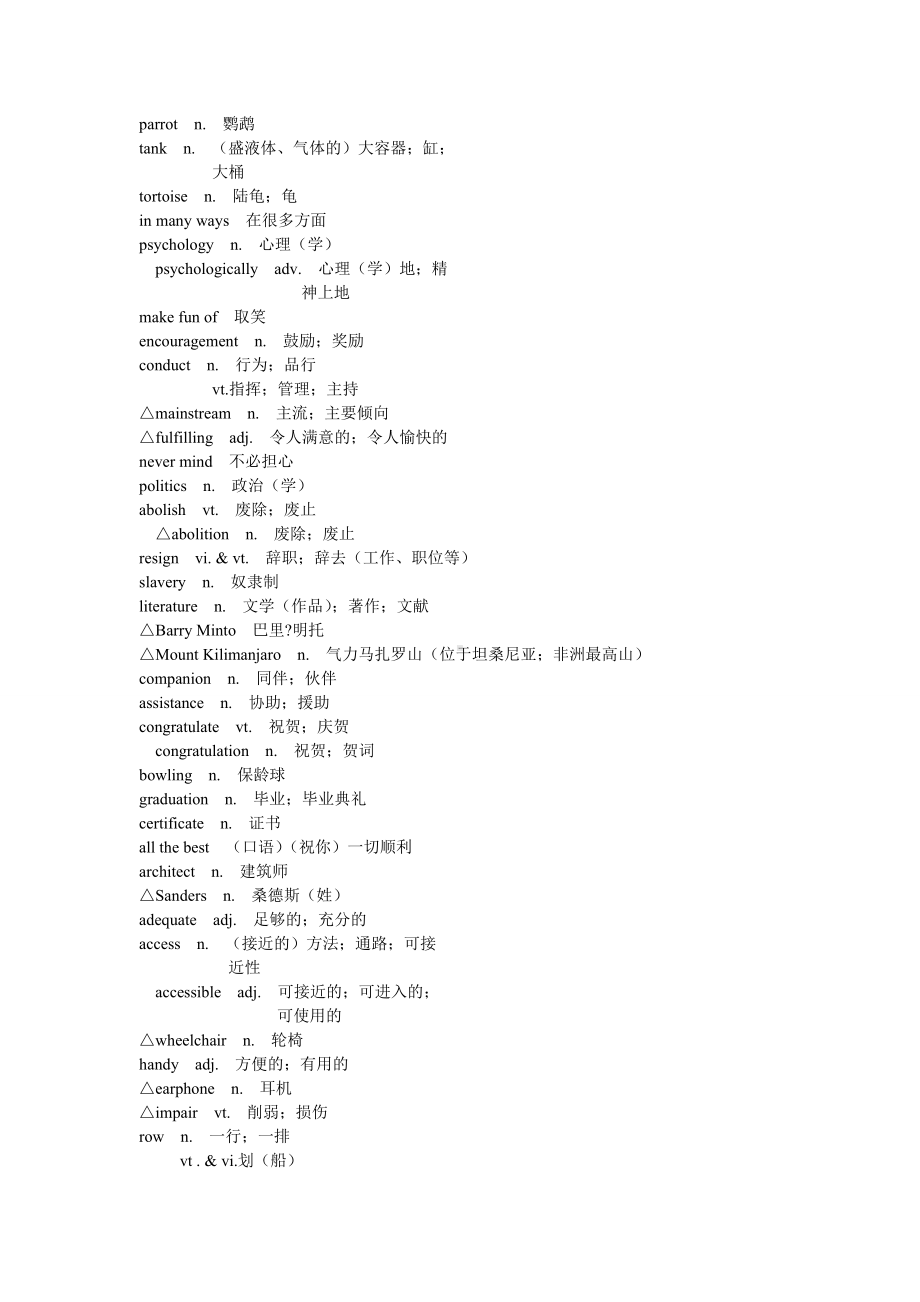 (完整word)高中英语选修7单词表.doc_第2页