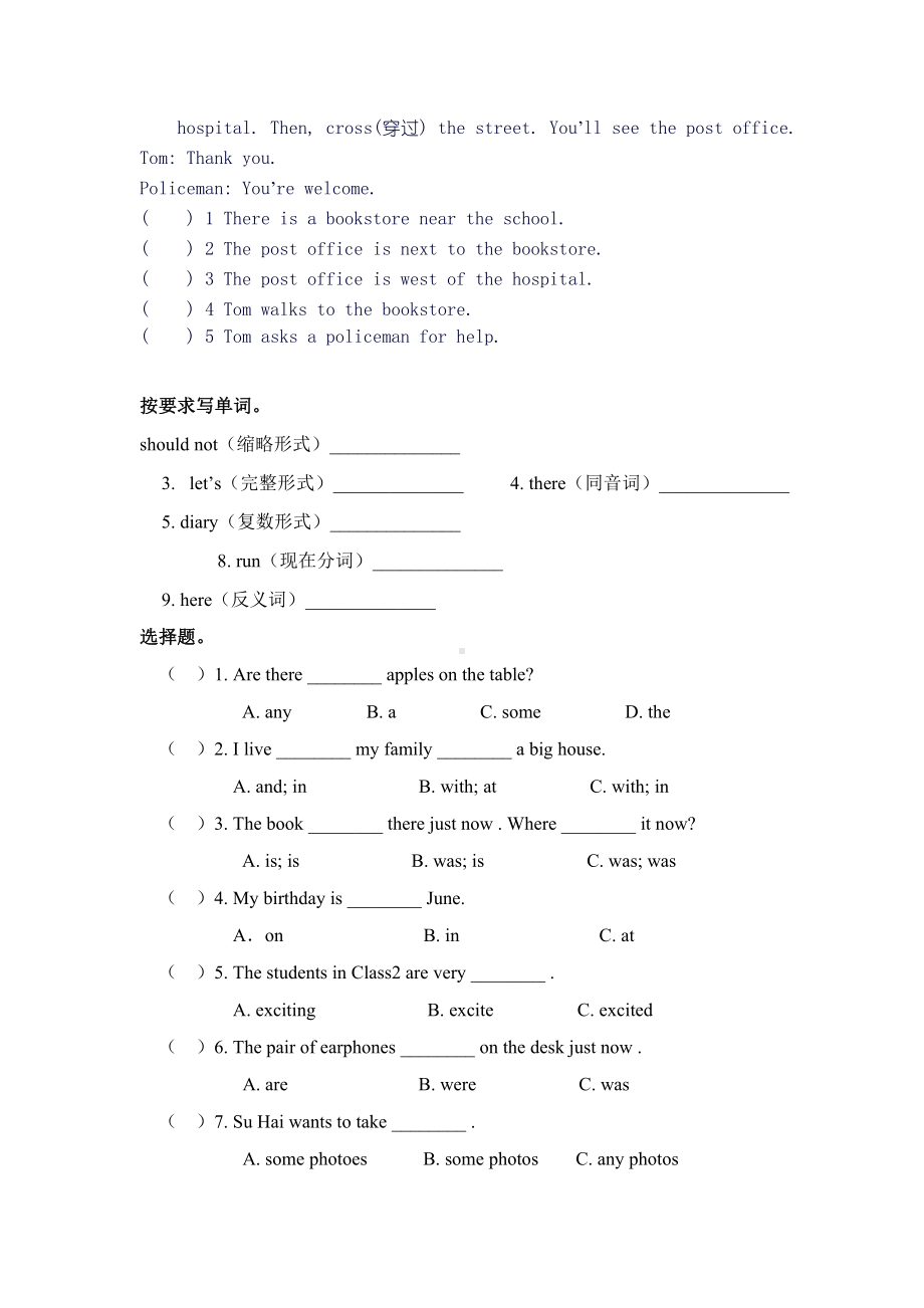 (完整版)人教版小学六年级上学期英语配套试题.doc_第3页