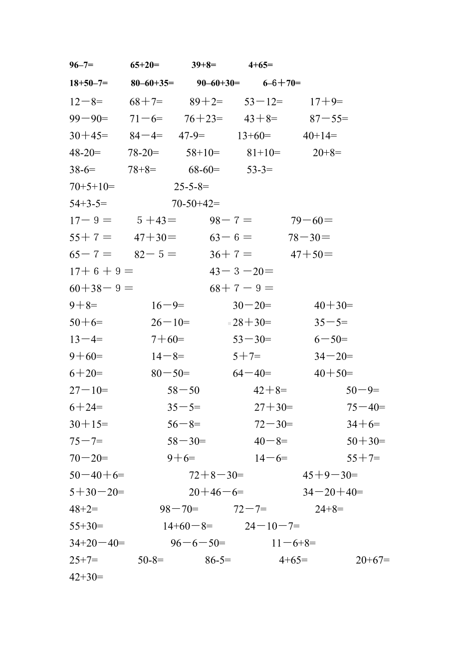 (完整版)小学一年级下册数学口算题.doc_第3页