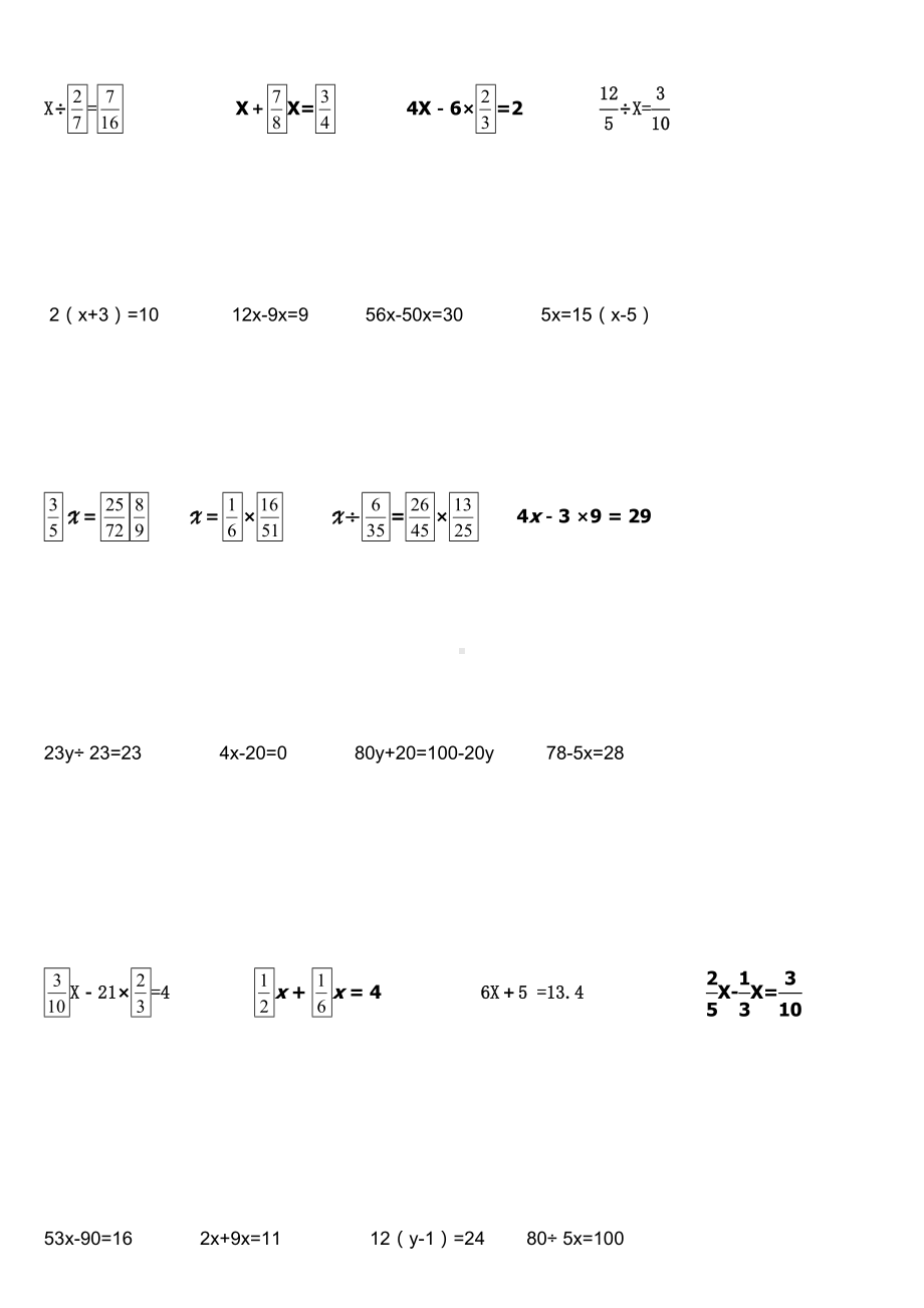 (完整)六年级数学解方程练习题.doc_第2页