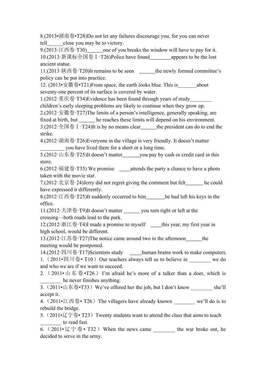 (完整版)名词性从句高考题语法填空.doc_第2页