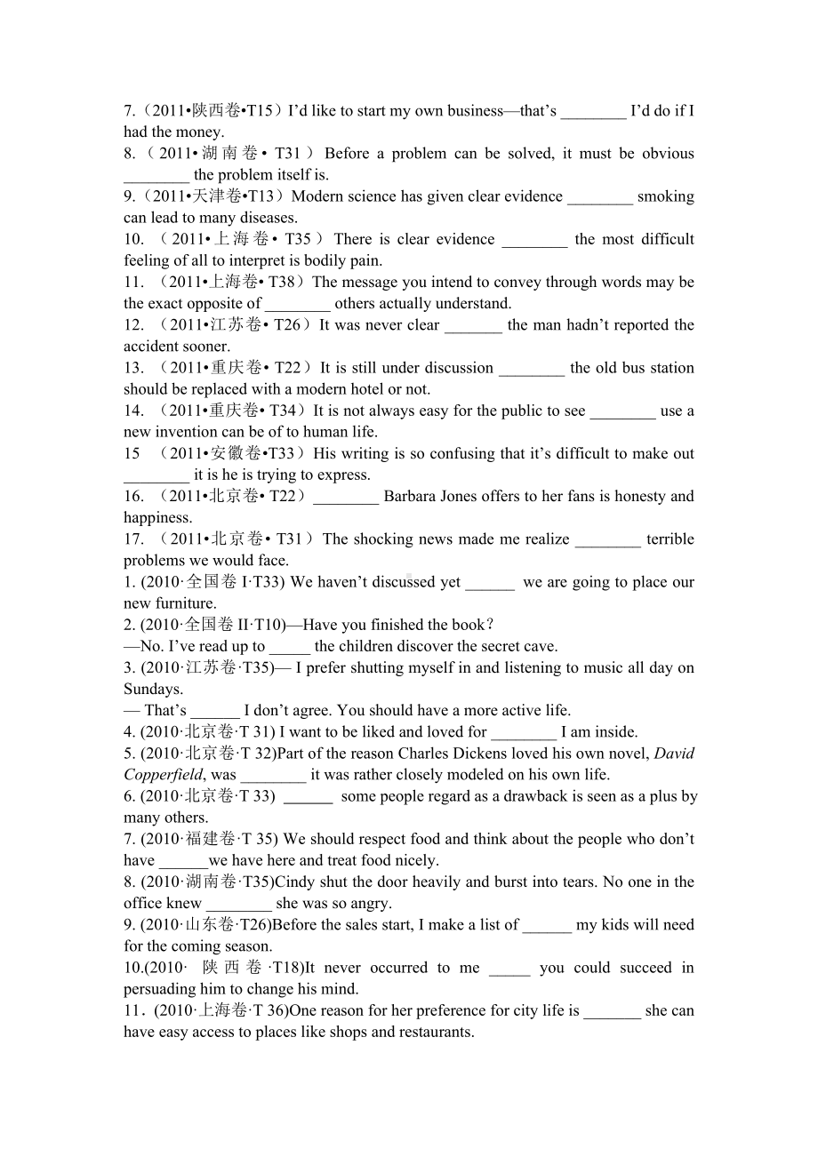 (完整版)名词性从句高考题语法填空.doc_第3页